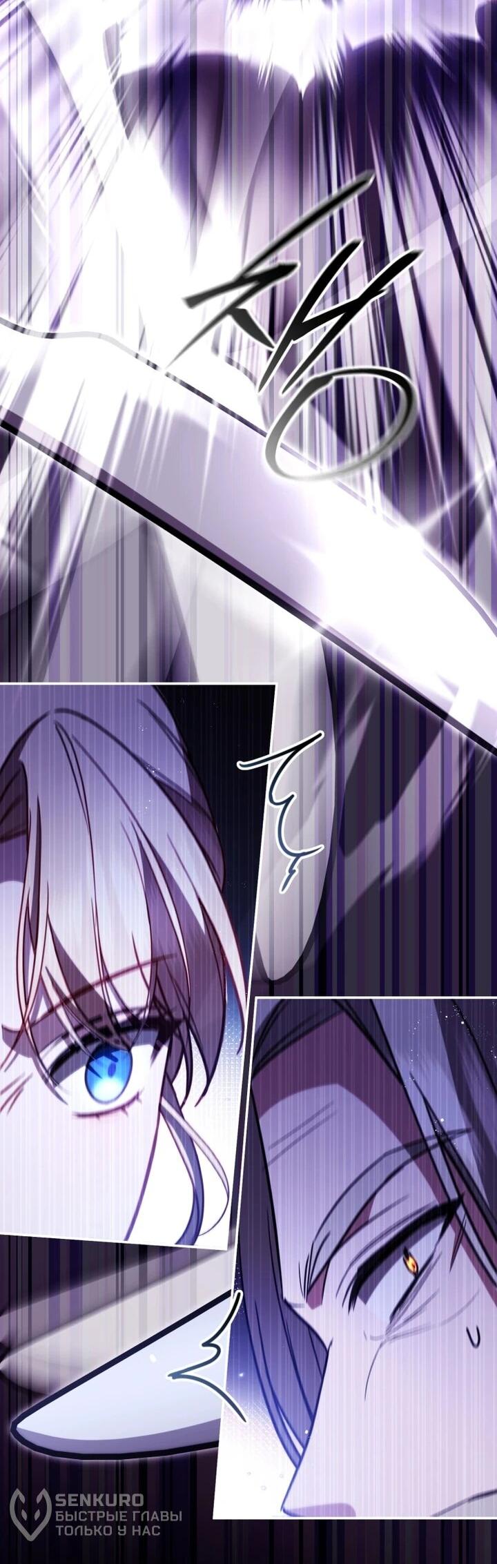 Манга Даже скрывая силу, дочь герцога остаётся сильнейшей - Глава 32 Страница 9