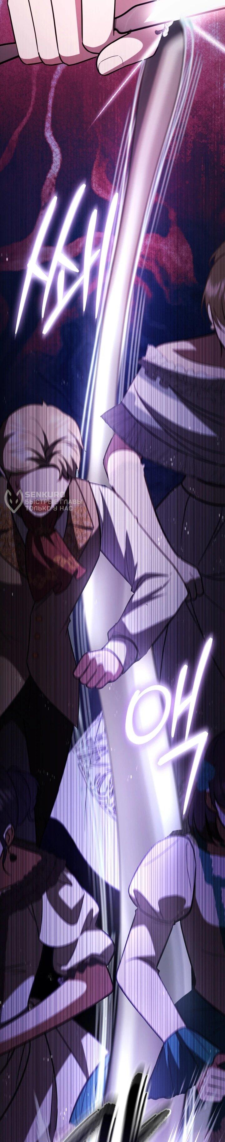 Манга Даже скрывая силу, дочь герцога остаётся сильнейшей - Глава 32 Страница 5