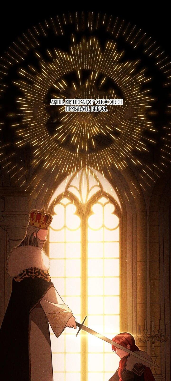 Манга Даже скрывая силу, дочь герцога остаётся сильнейшей - Глава 32 Страница 15