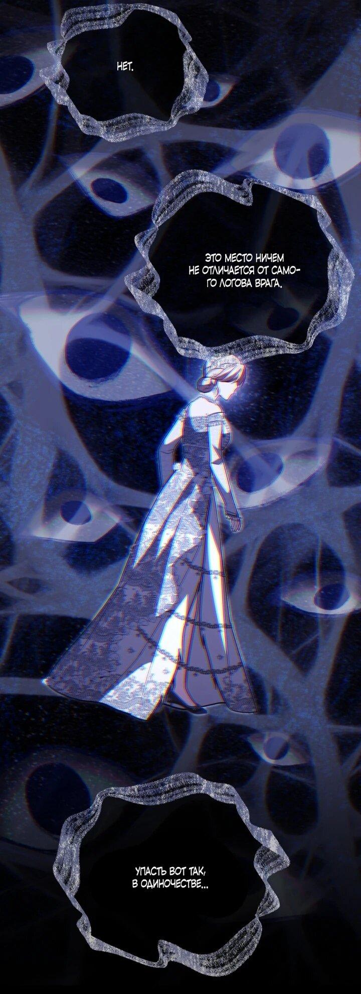 Манга Даже скрывая силу, дочь герцога остаётся сильнейшей - Глава 32 Страница 36