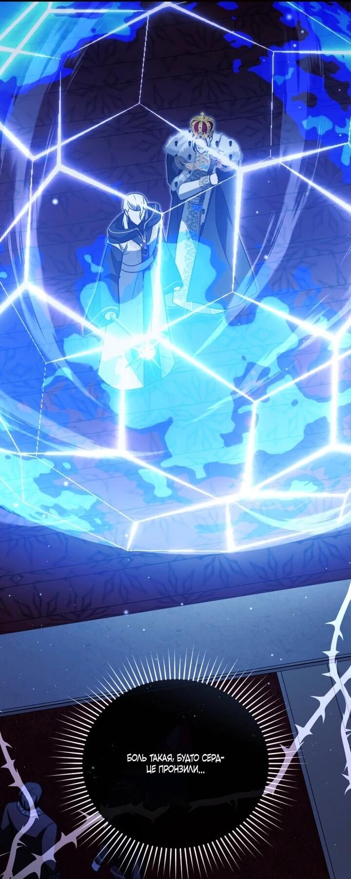 Манга Даже скрывая силу, дочь герцога остаётся сильнейшей - Глава 32 Страница 12