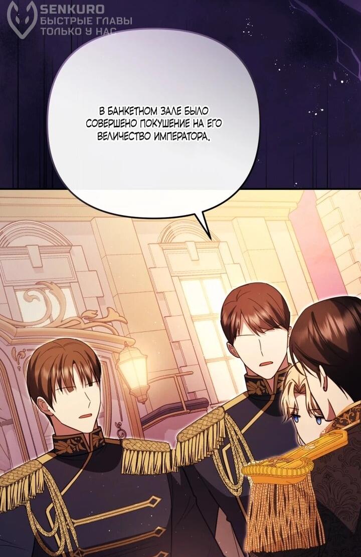 Манга Даже скрывая силу, дочь герцога остаётся сильнейшей - Глава 32 Страница 47