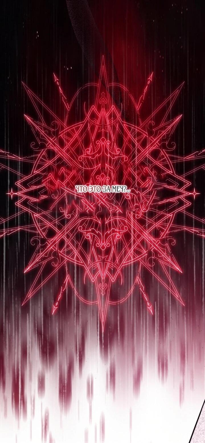 Манга Даже скрывая силу, дочь герцога остаётся сильнейшей - Глава 32 Страница 3