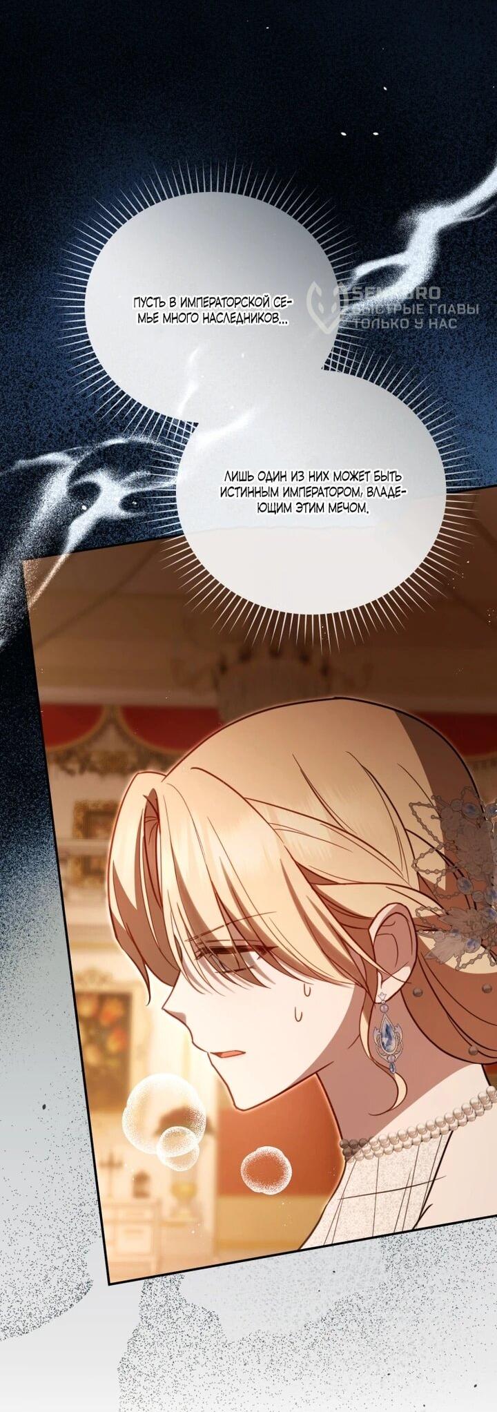 Манга Даже скрывая силу, дочь герцога остаётся сильнейшей - Глава 32 Страница 17