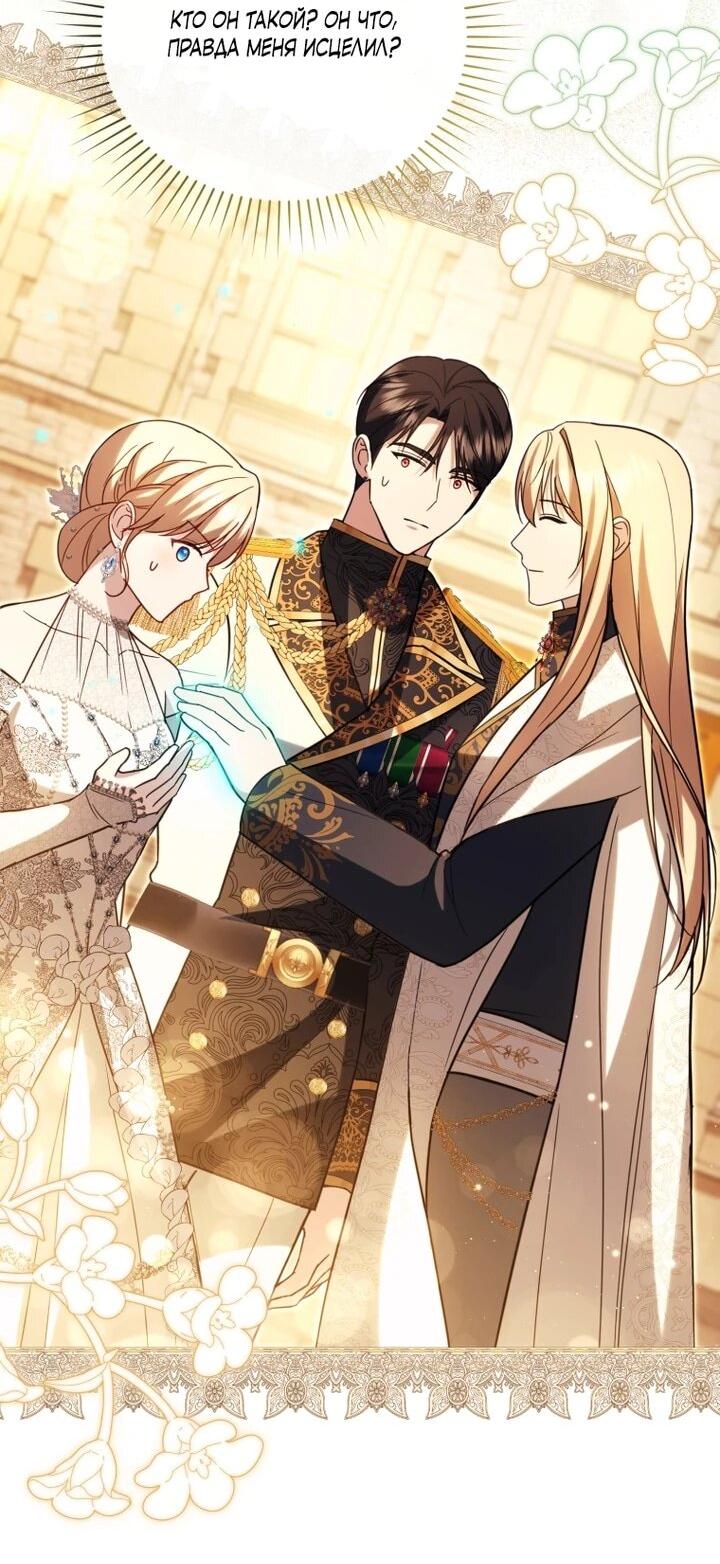 Манга Даже скрывая силу, дочь герцога остаётся сильнейшей - Глава 34 Страница 32