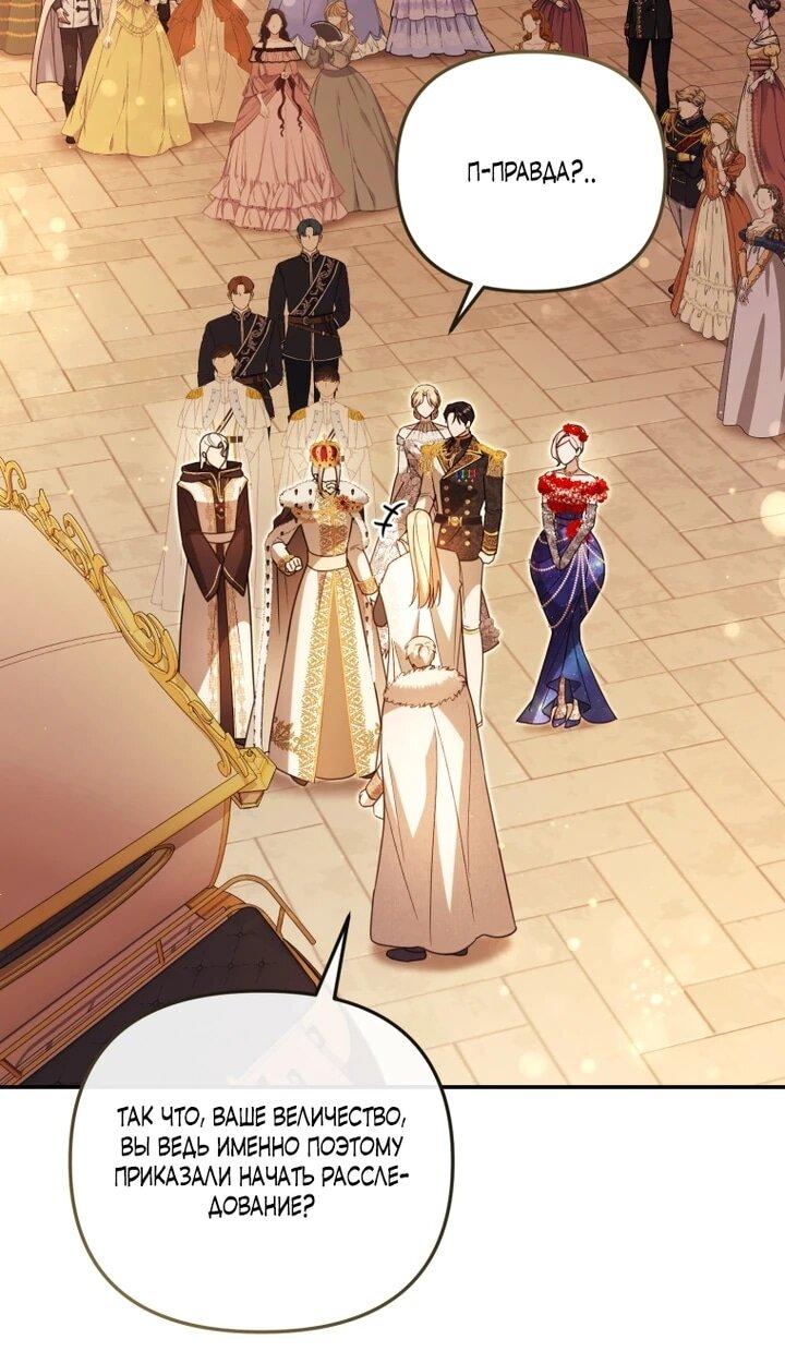 Манга Даже скрывая силу, дочь герцога остаётся сильнейшей - Глава 34 Страница 6