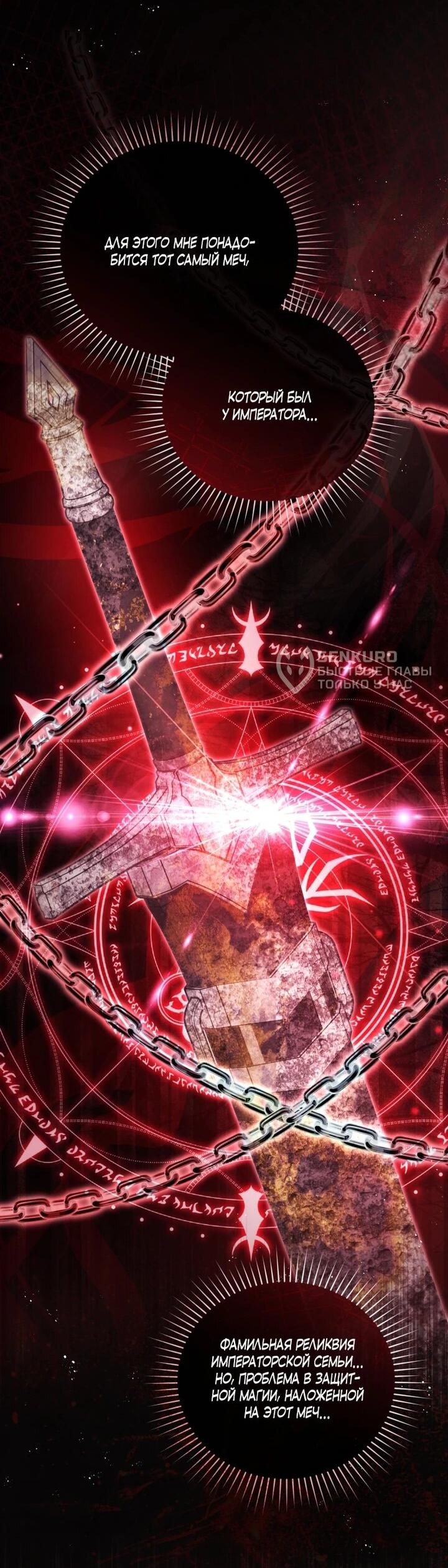 Манга Даже скрывая силу, дочь герцога остаётся сильнейшей - Глава 34 Страница 48