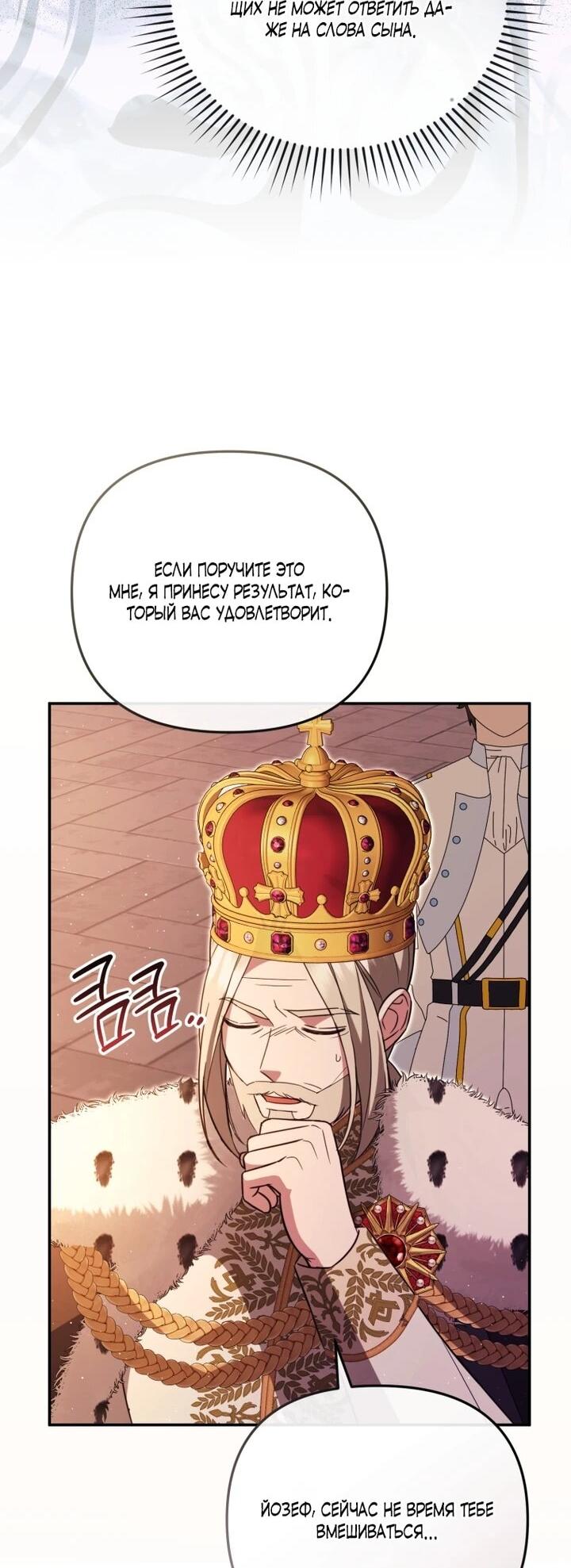 Манга Даже скрывая силу, дочь герцога остаётся сильнейшей - Глава 34 Страница 13