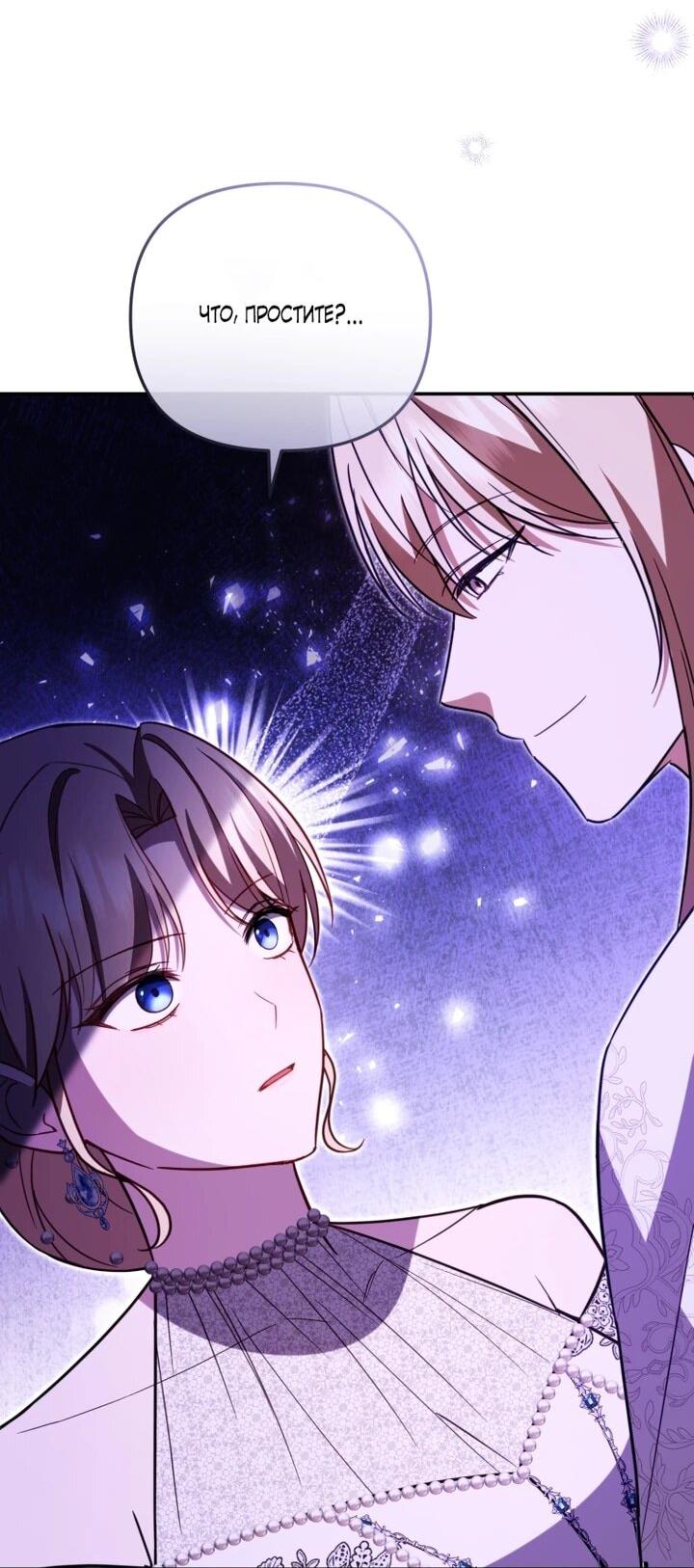 Манга Даже скрывая силу, дочь герцога остаётся сильнейшей - Глава 34 Страница 35