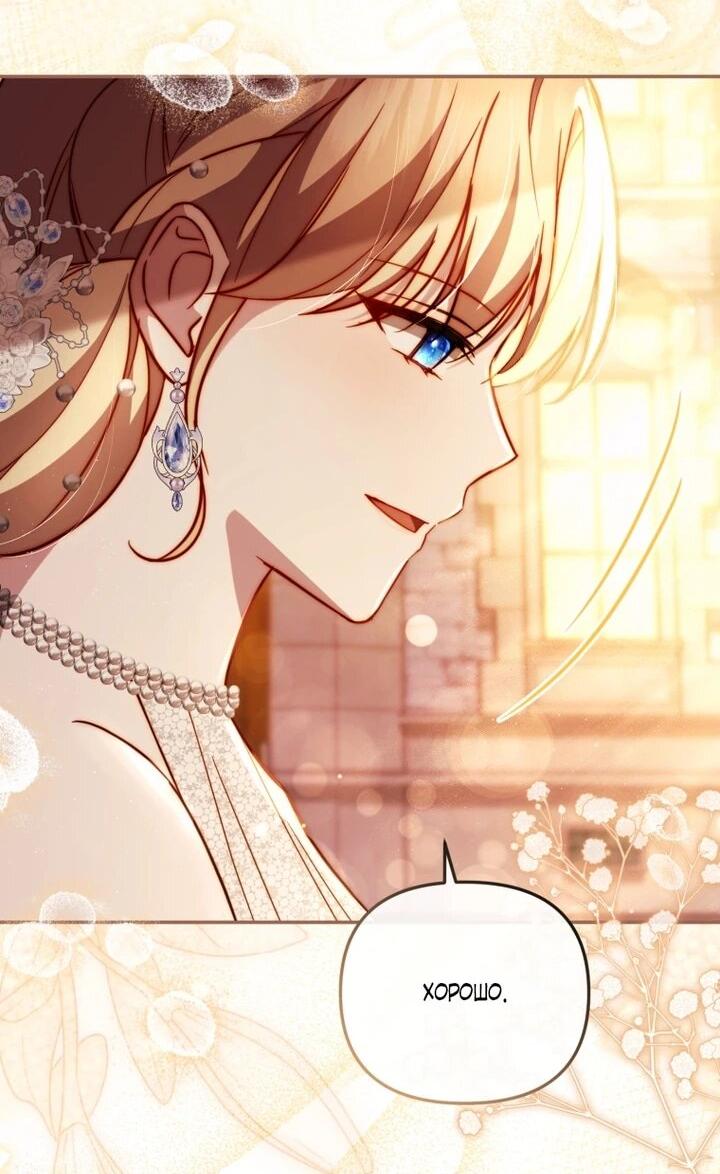 Манга Даже скрывая силу, дочь герцога остаётся сильнейшей - Глава 34 Страница 42