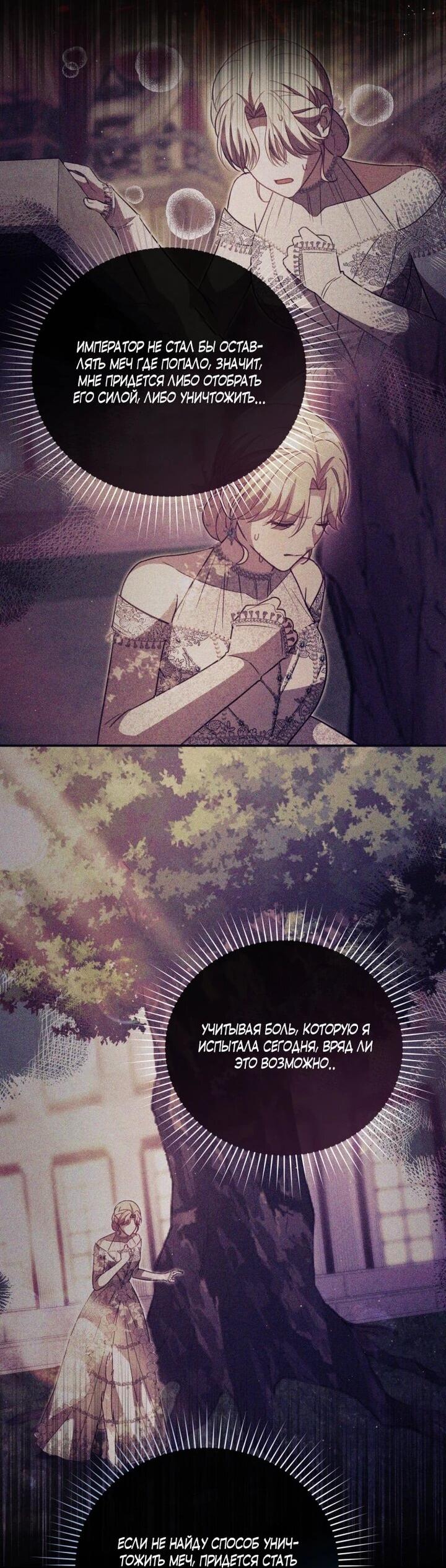 Манга Даже скрывая силу, дочь герцога остаётся сильнейшей - Глава 34 Страница 49