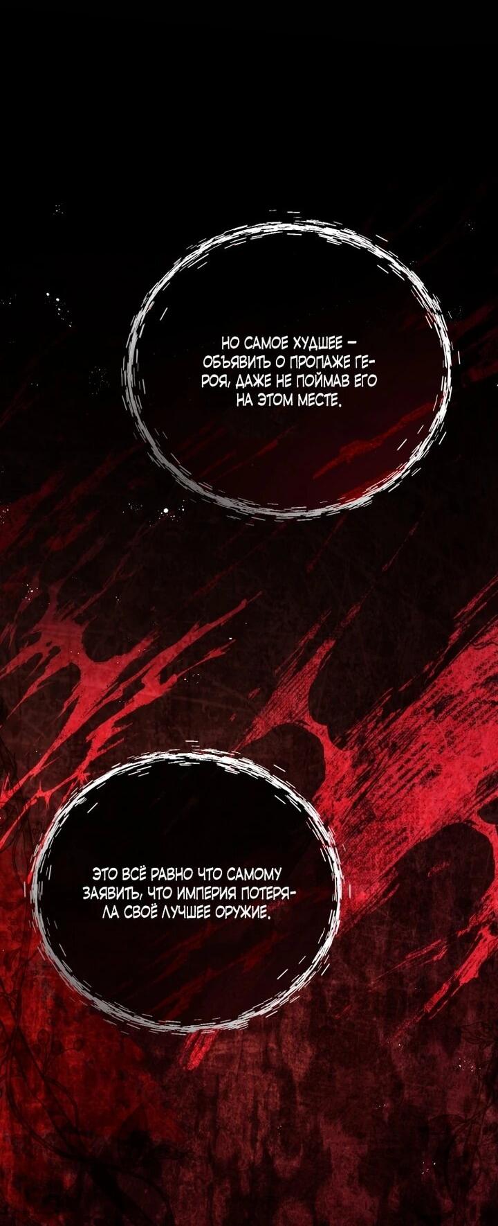 Манга Даже скрывая силу, дочь герцога остаётся сильнейшей - Глава 34 Страница 17