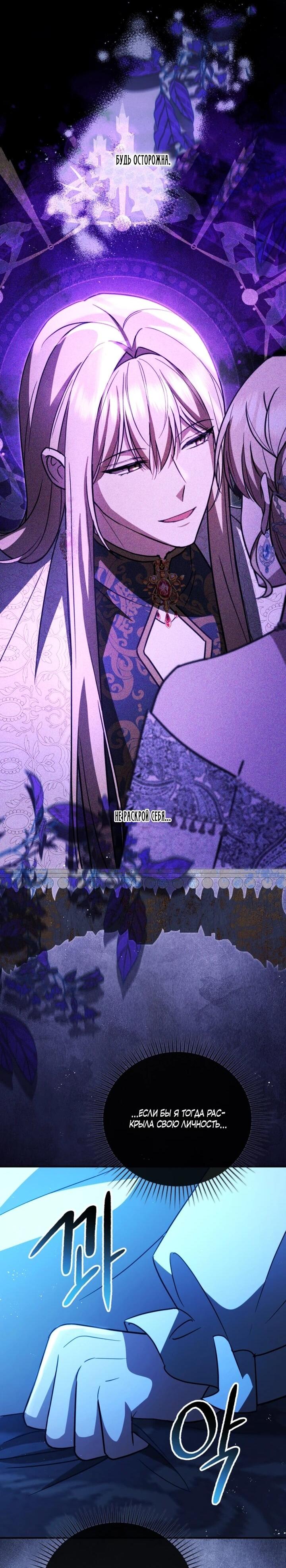 Манга Даже скрывая силу, дочь герцога остаётся сильнейшей - Глава 34 Страница 46