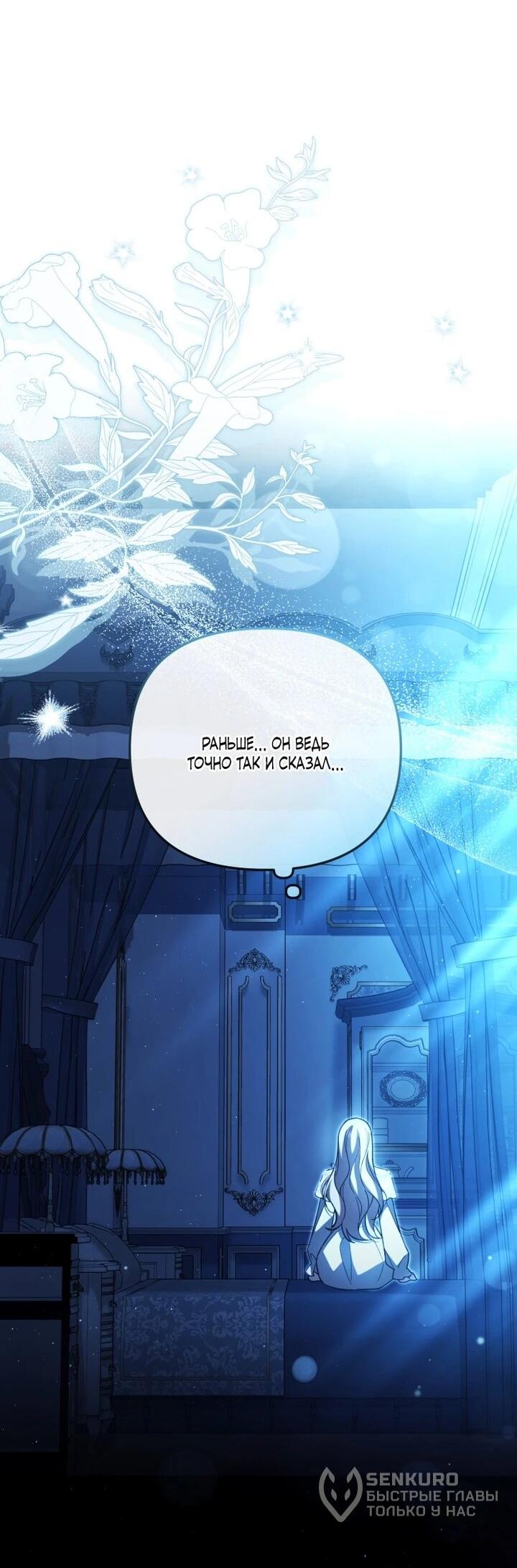 Манга Даже скрывая силу, дочь герцога остаётся сильнейшей - Глава 34 Страница 45