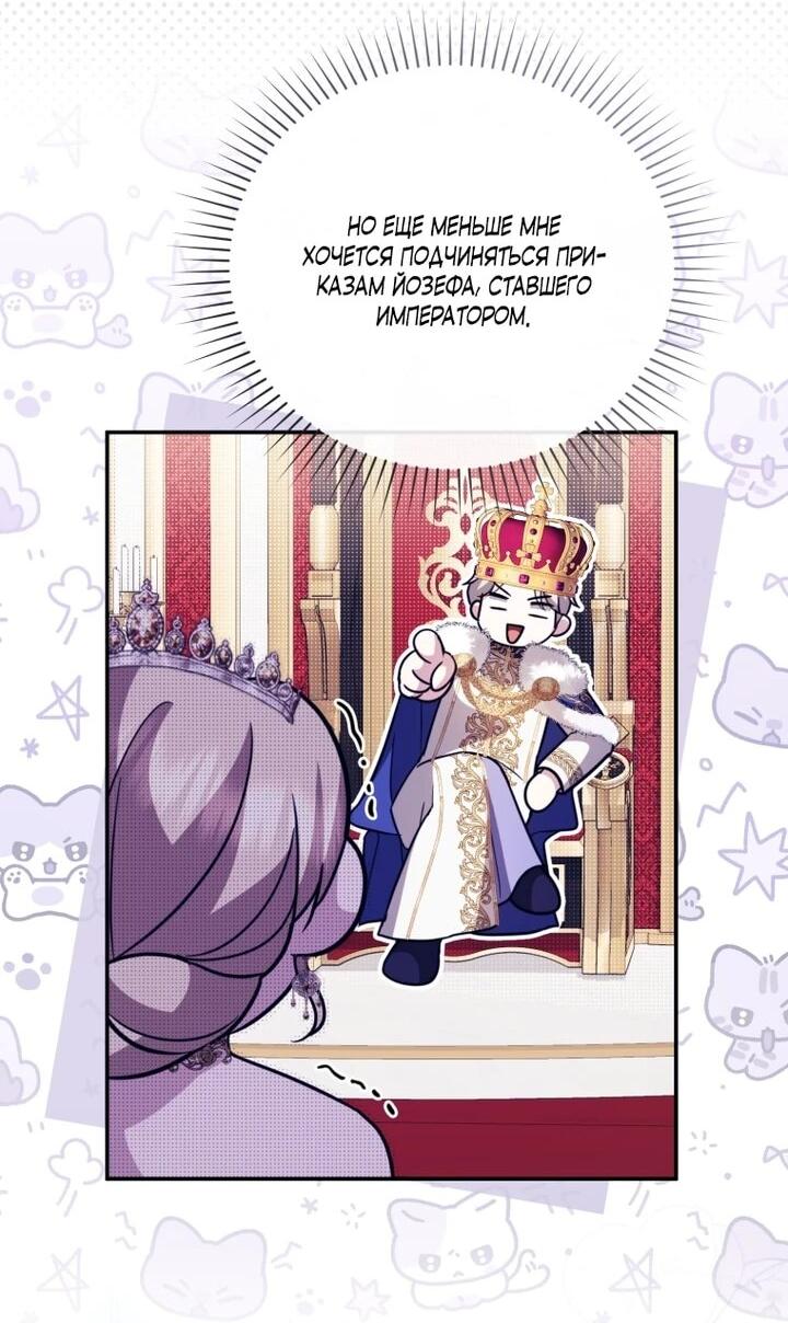 Манга Даже скрывая силу, дочь герцога остаётся сильнейшей - Глава 34 Страница 53