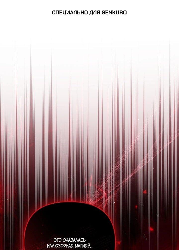 Манга Даже скрывая силу, дочь герцога остаётся сильнейшей - Глава 34 Страница 1