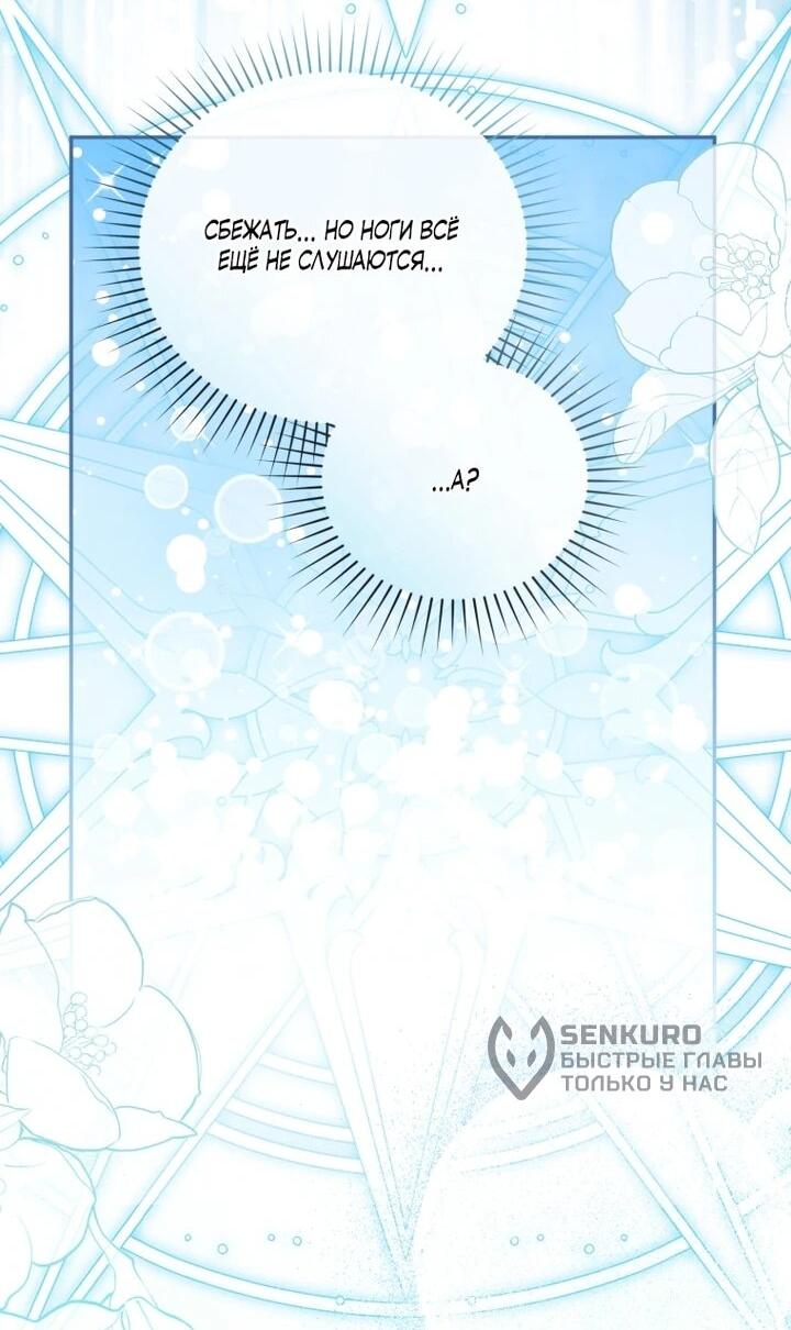 Манга Даже скрывая силу, дочь герцога остаётся сильнейшей - Глава 34 Страница 30