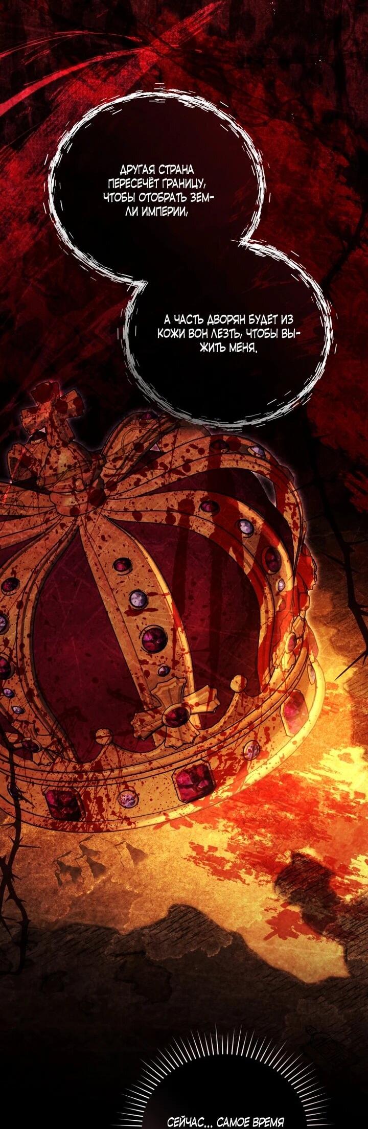 Манга Даже скрывая силу, дочь герцога остаётся сильнейшей - Глава 34 Страница 18