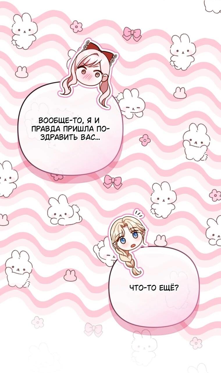 Манга Даже скрывая силу, дочь герцога остаётся сильнейшей - Глава 35 Страница 19