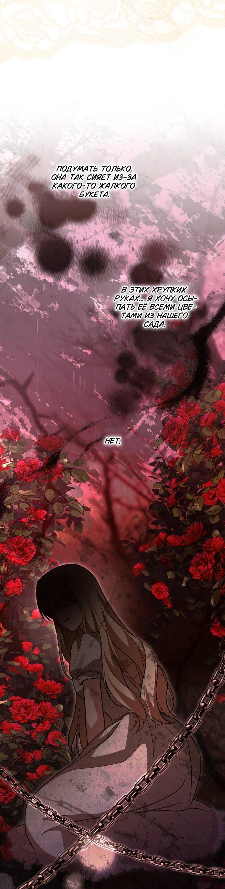 Манга Даже скрывая силу, дочь герцога остаётся сильнейшей - Глава 35 Страница 58