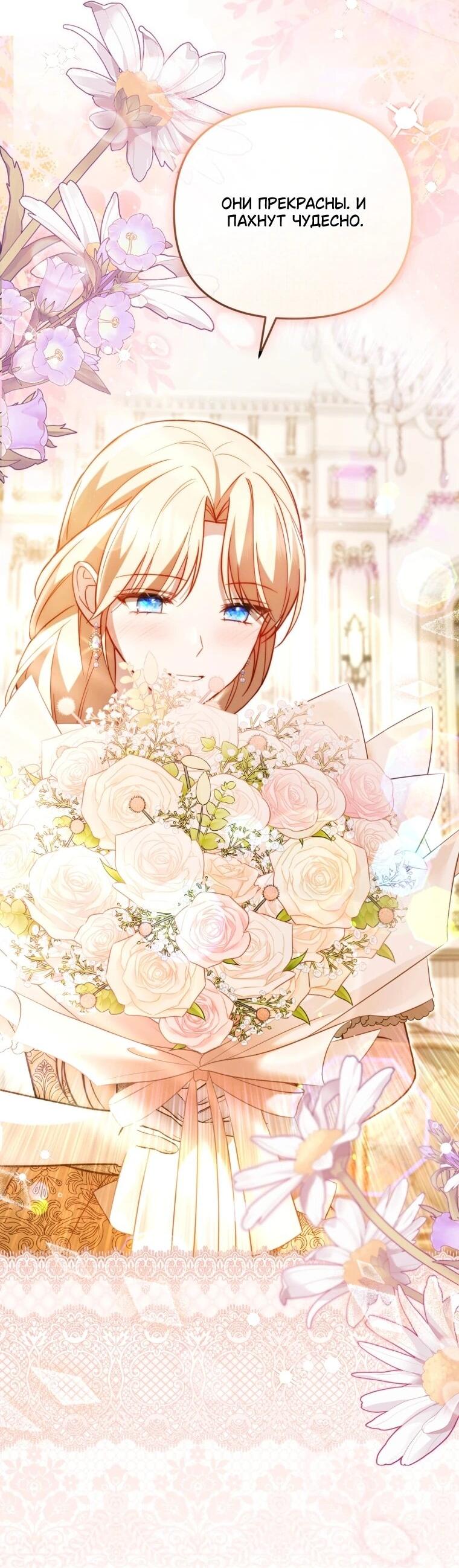 Манга Даже скрывая силу, дочь герцога остаётся сильнейшей - Глава 35 Страница 55