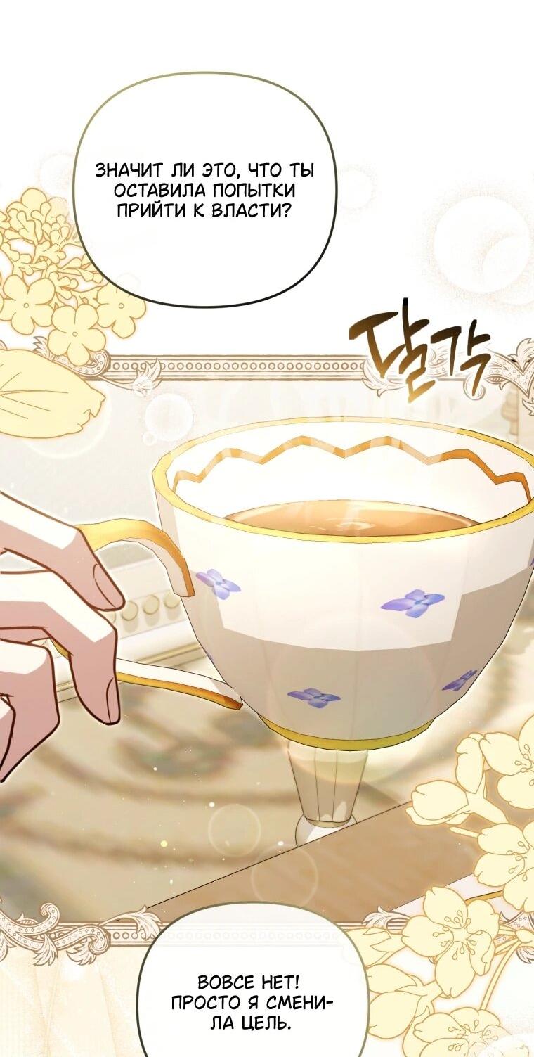 Манга Даже скрывая силу, дочь герцога остаётся сильнейшей - Глава 35 Страница 29