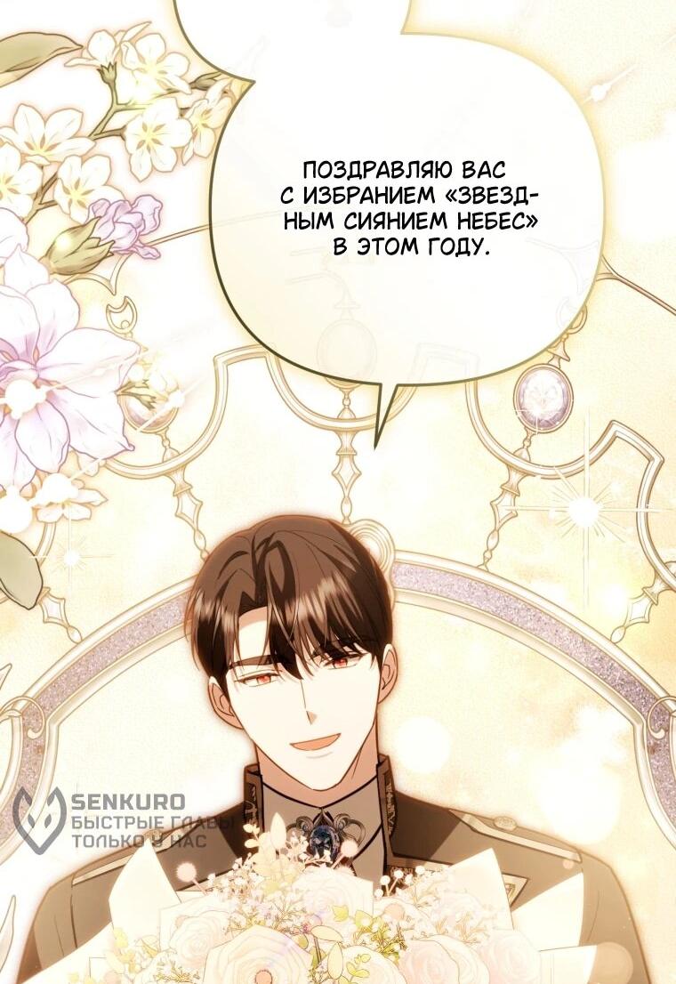 Манга Даже скрывая силу, дочь герцога остаётся сильнейшей - Глава 35 Страница 46
