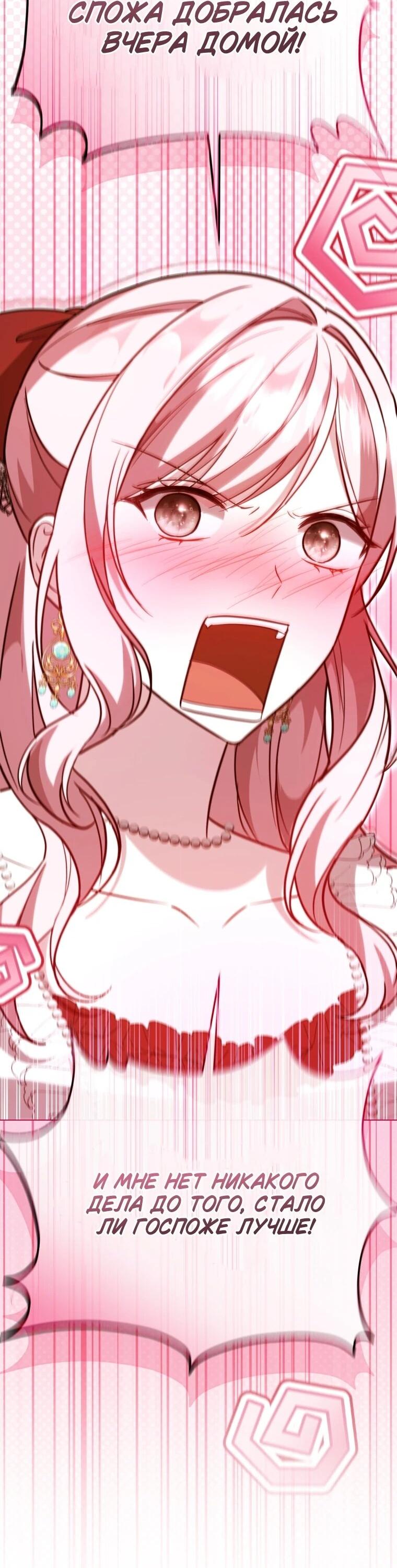 Манга Даже скрывая силу, дочь герцога остаётся сильнейшей - Глава 35 Страница 2