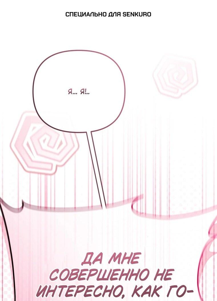 Манга Даже скрывая силу, дочь герцога остаётся сильнейшей - Глава 35 Страница 1