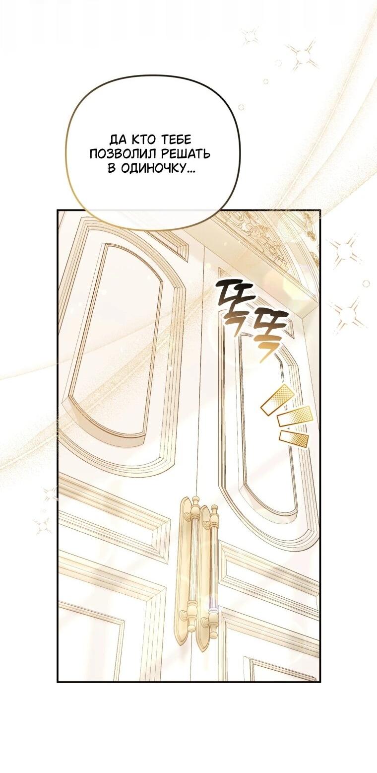 Манга Даже скрывая силу, дочь герцога остаётся сильнейшей - Глава 35 Страница 33