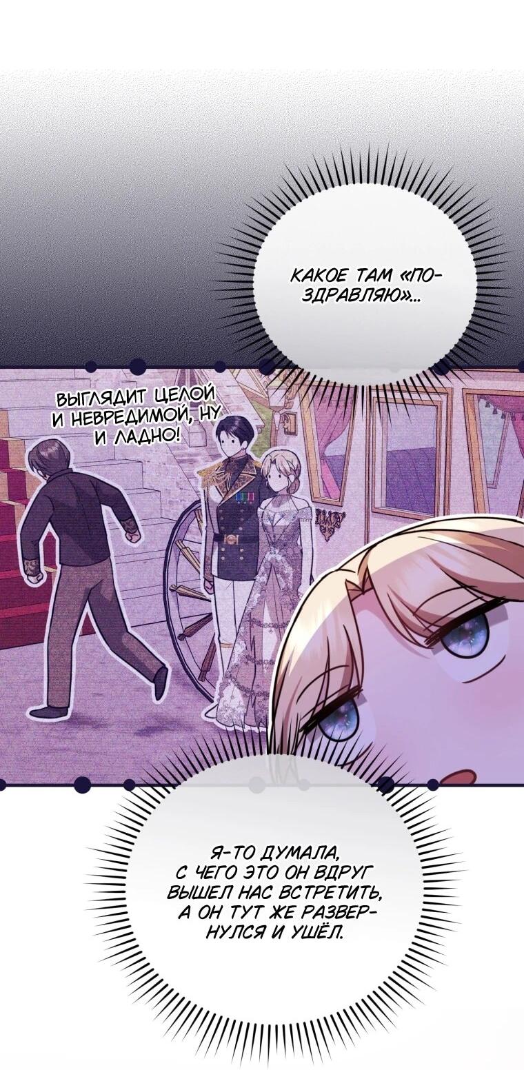 Манга Даже скрывая силу, дочь герцога остаётся сильнейшей - Глава 35 Страница 12