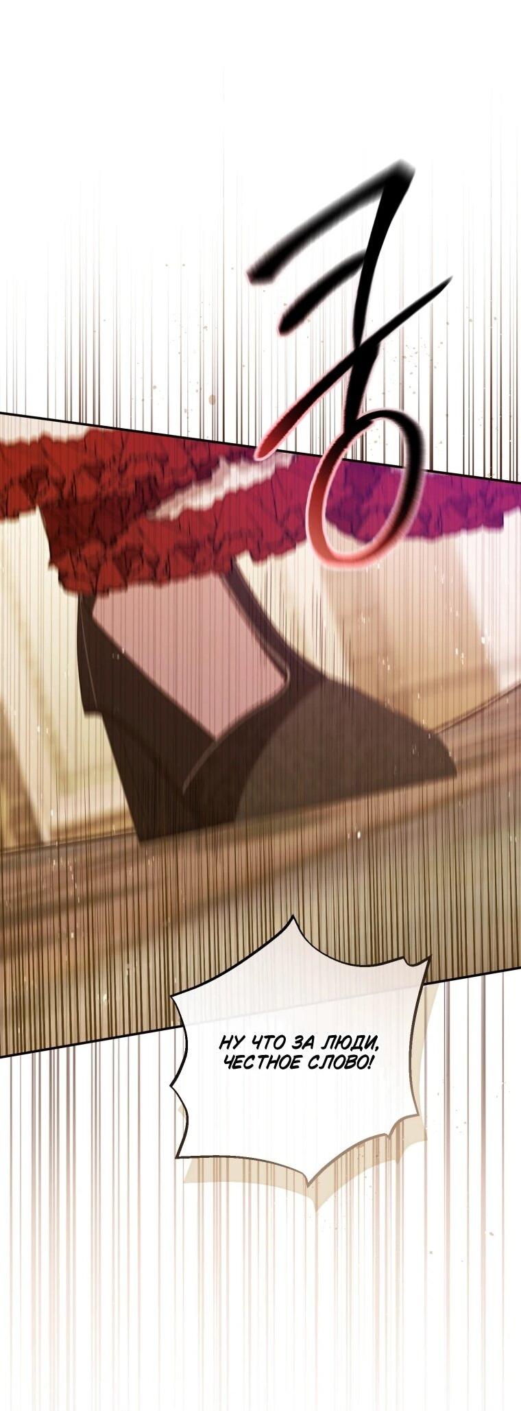 Манга Даже скрывая силу, дочь герцога остаётся сильнейшей - Глава 35 Страница 14