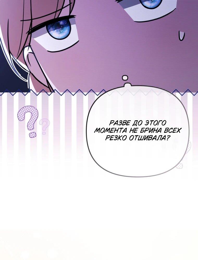 Манга Даже скрывая силу, дочь герцога остаётся сильнейшей - Глава 35 Страница 6