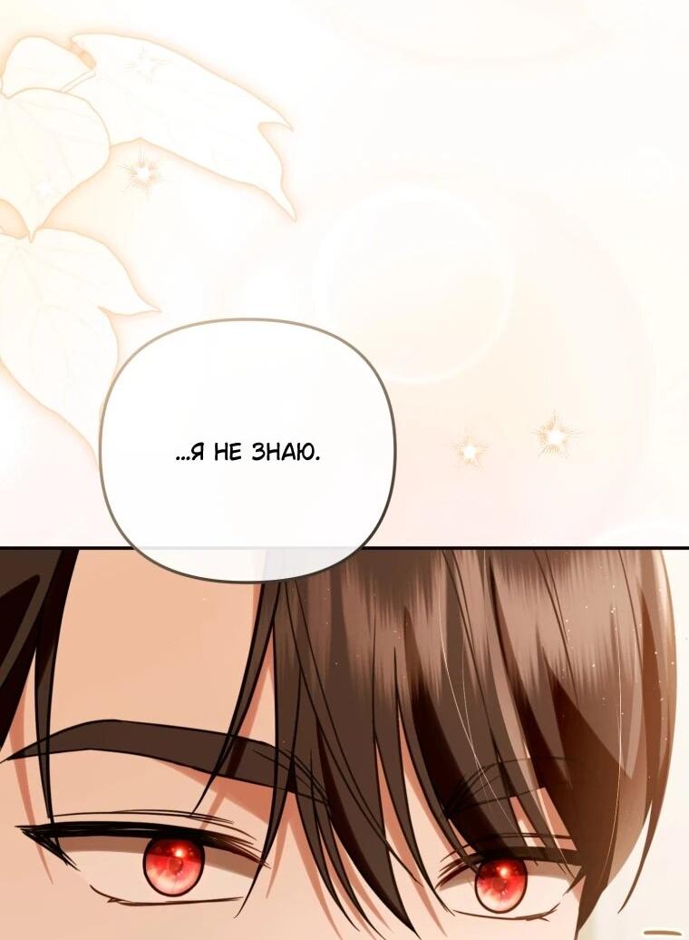 Манга Даже скрывая силу, дочь герцога остаётся сильнейшей - Глава 35 Страница 52