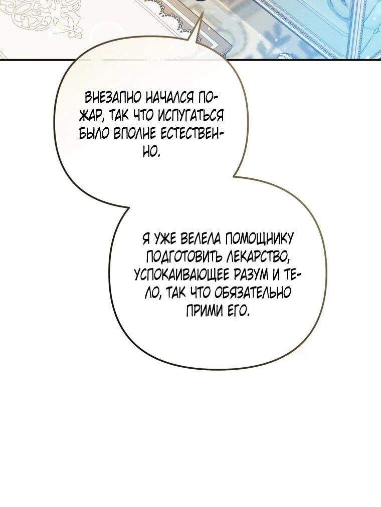 Манга Даже скрывая силу, дочь герцога остаётся сильнейшей - Глава 36 Страница 6