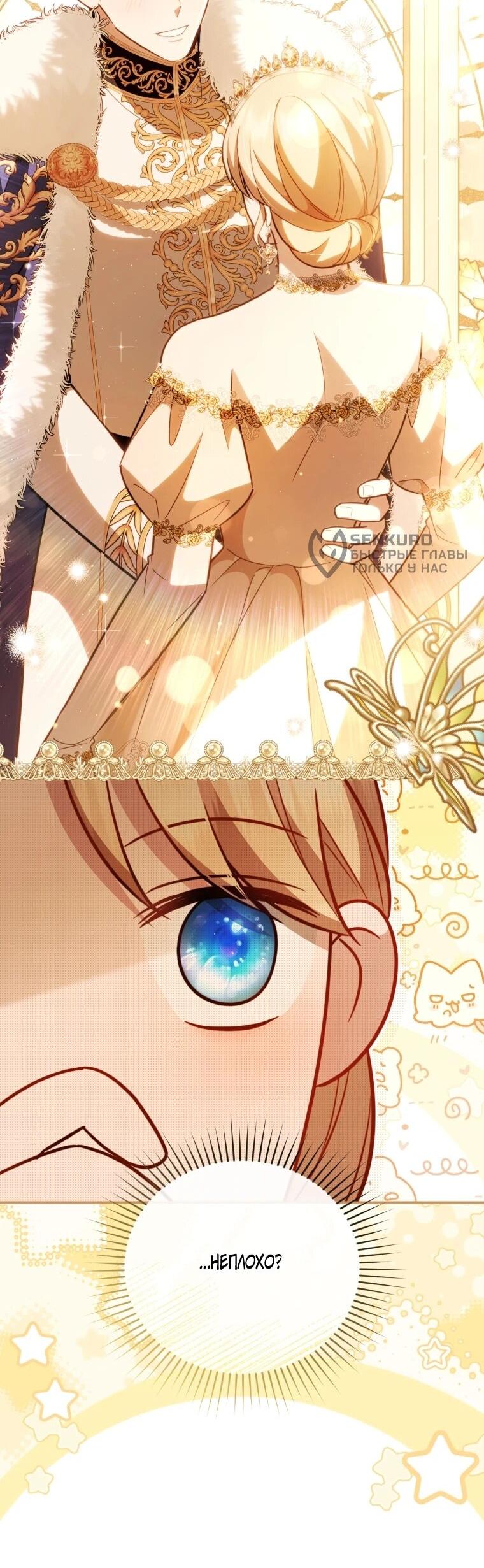 Манга Даже скрывая силу, дочь герцога остаётся сильнейшей - Глава 36 Страница 36