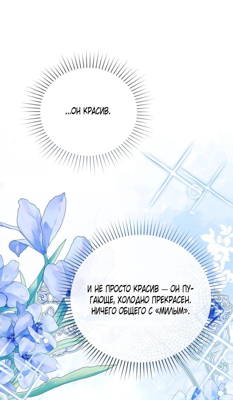 Манга Даже скрывая силу, дочь герцога остаётся сильнейшей - Глава 36 Страница 11