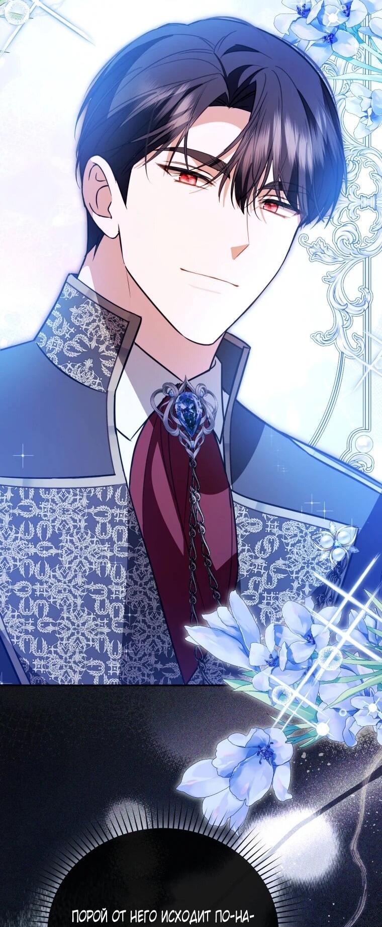 Манга Даже скрывая силу, дочь герцога остаётся сильнейшей - Глава 36 Страница 12