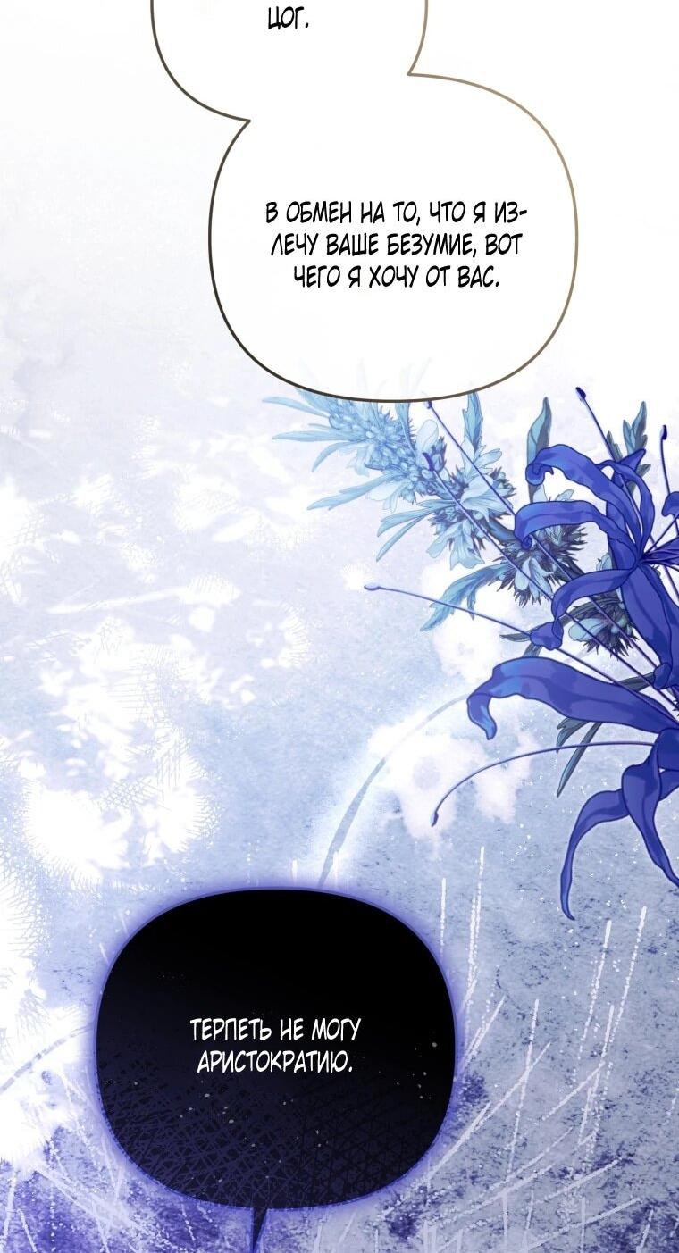 Манга Даже скрывая силу, дочь герцога остаётся сильнейшей - Глава 36 Страница 31