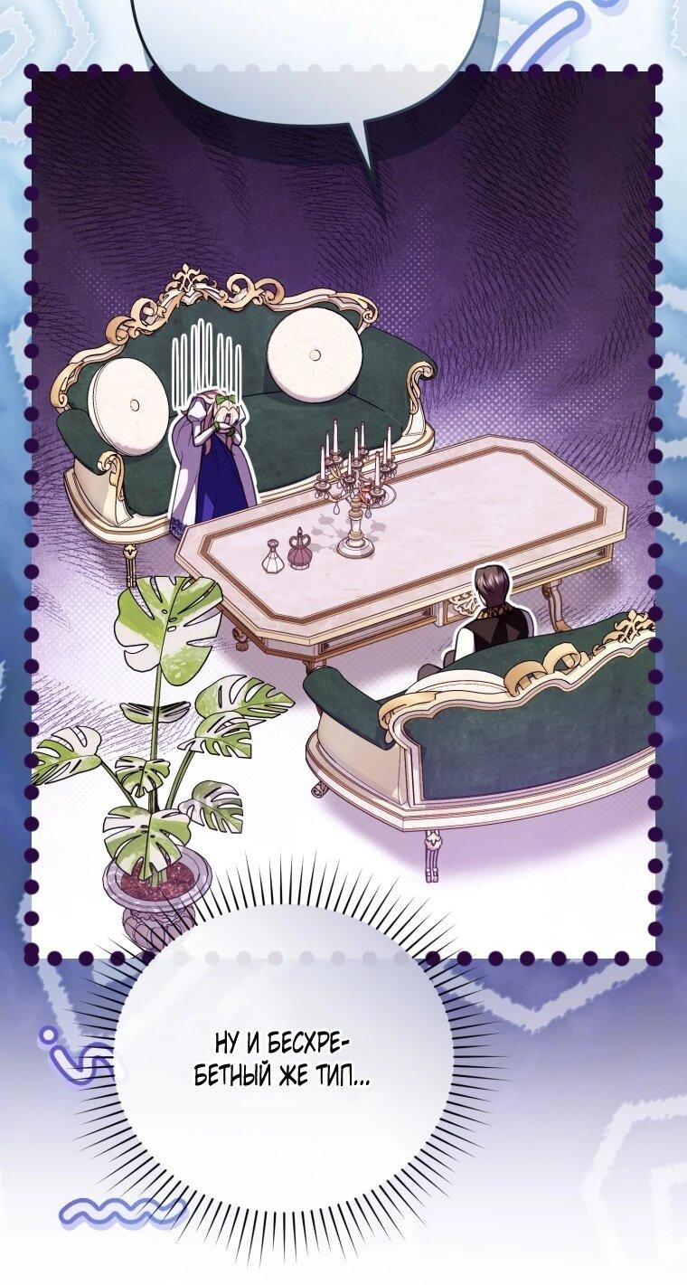 Манга Даже скрывая силу, дочь герцога остаётся сильнейшей - Глава 36 Страница 63