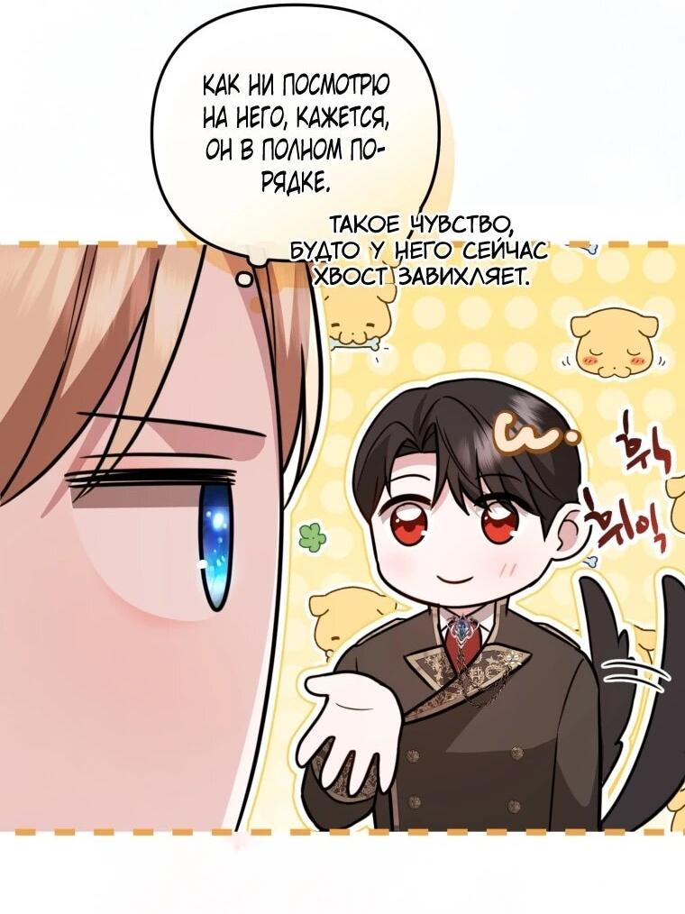 Манга Даже скрывая силу, дочь герцога остаётся сильнейшей - Глава 36 Страница 3