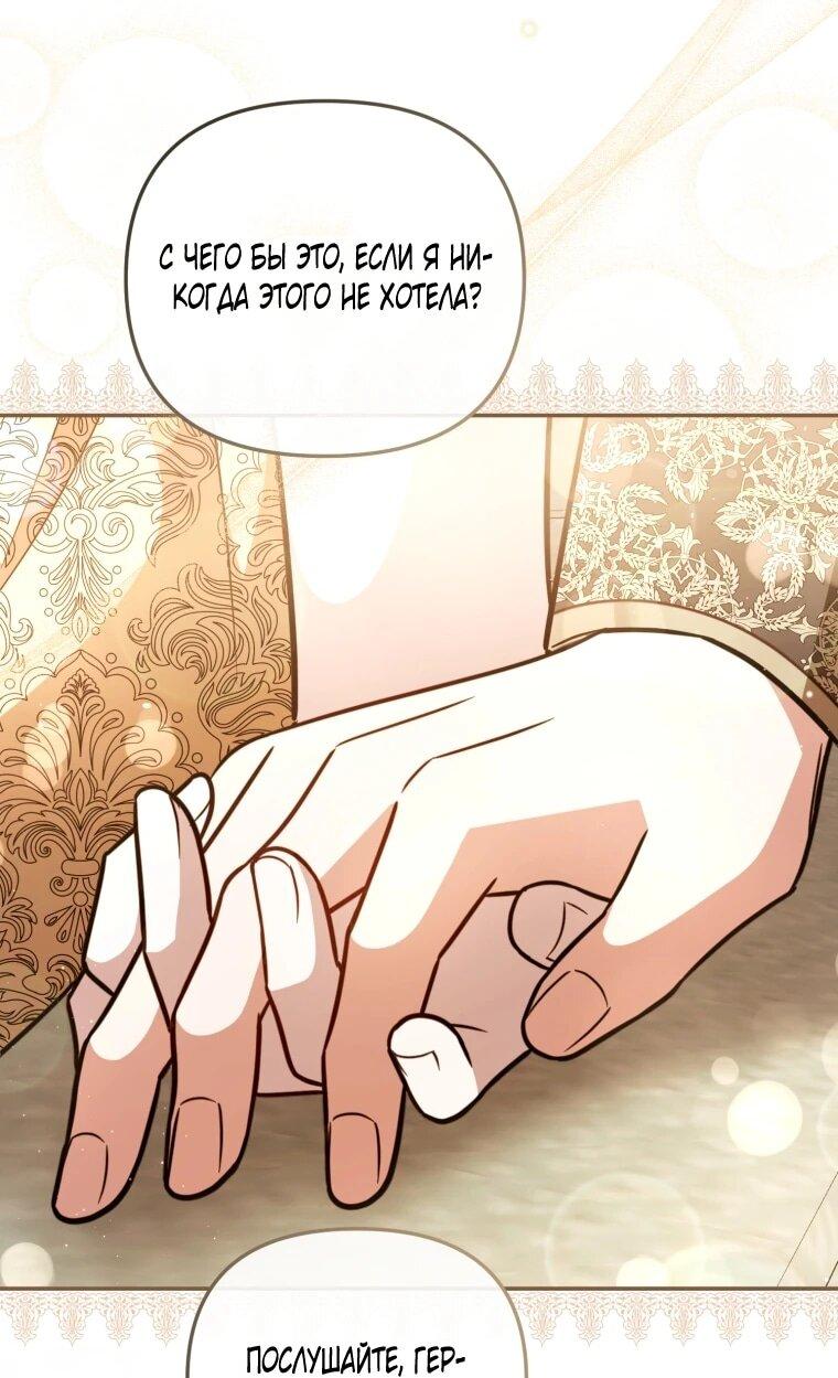 Манга Даже скрывая силу, дочь герцога остаётся сильнейшей - Глава 36 Страница 30