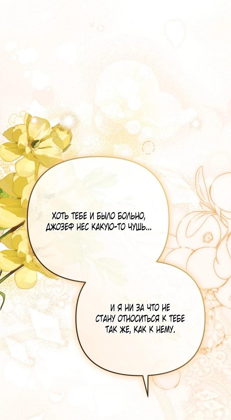 Манга Даже скрывая силу, дочь герцога остаётся сильнейшей - Глава 36 Страница 8