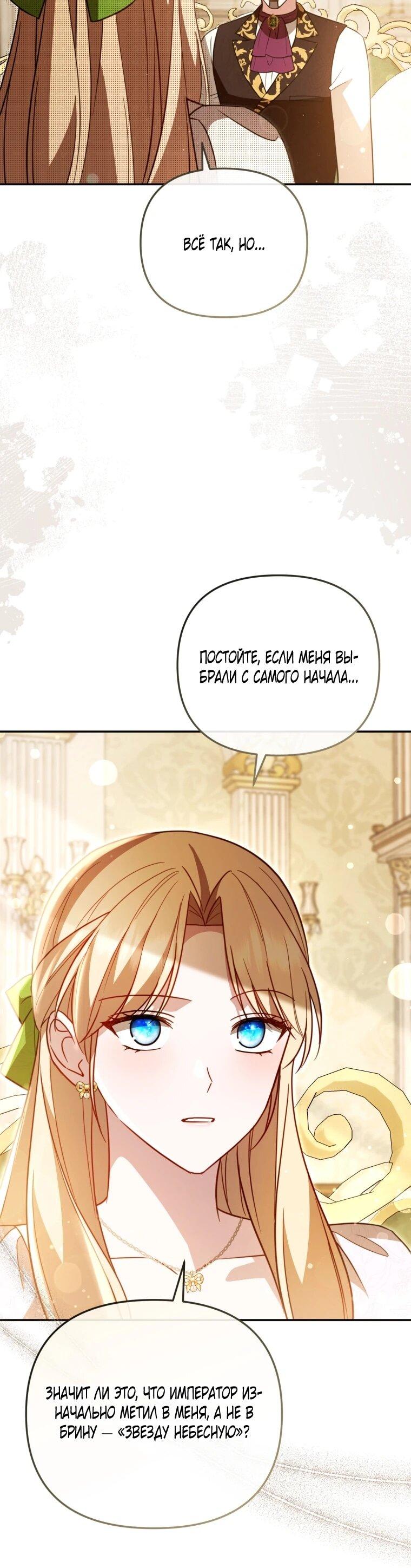 Манга Даже скрывая силу, дочь герцога остаётся сильнейшей - Глава 36 Страница 59