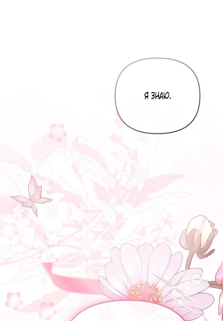 Манга Даже скрывая силу, дочь герцога остаётся сильнейшей - Глава 36 Страница 56