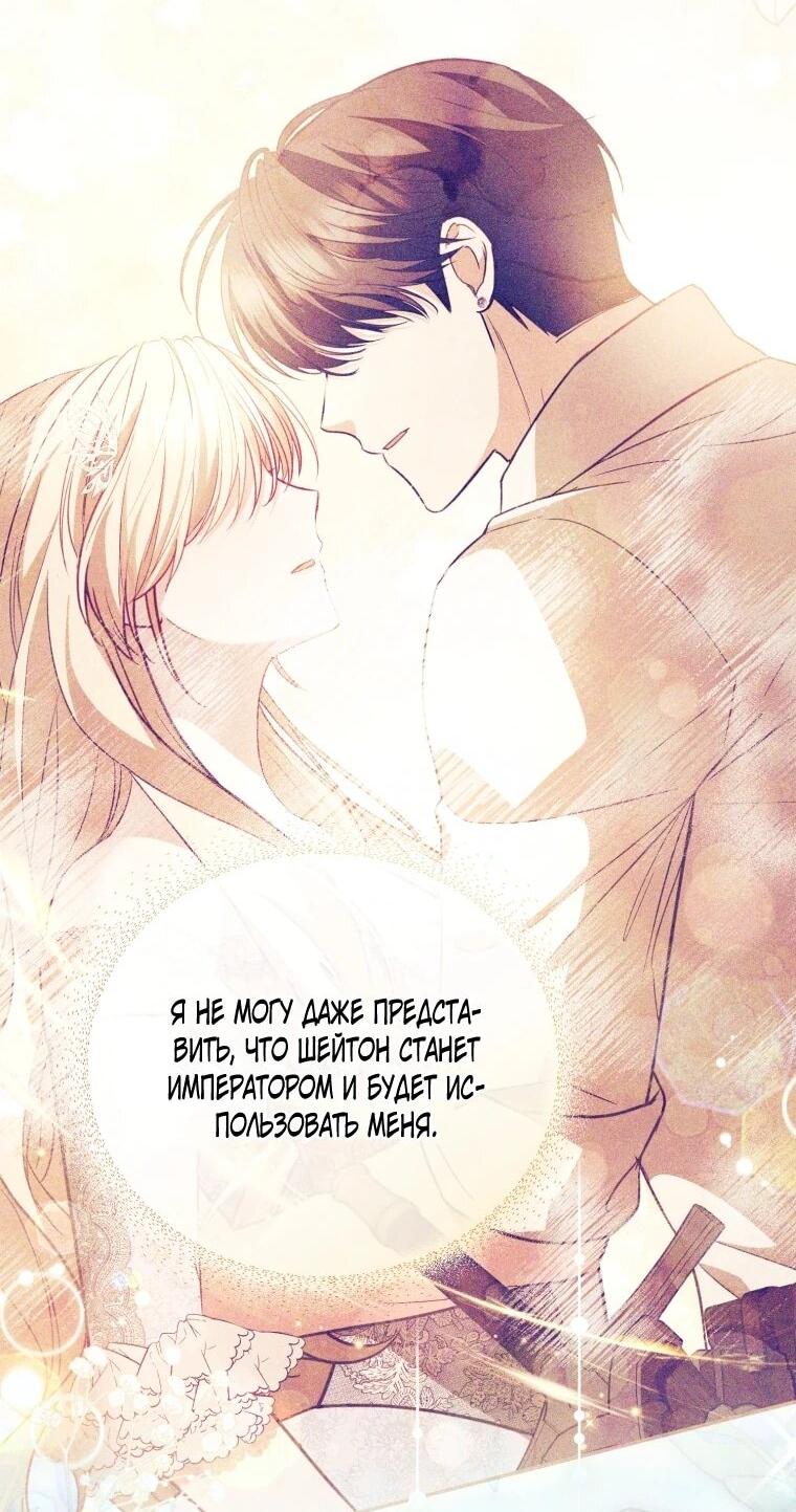 Манга Даже скрывая силу, дочь герцога остаётся сильнейшей - Глава 36 Страница 38