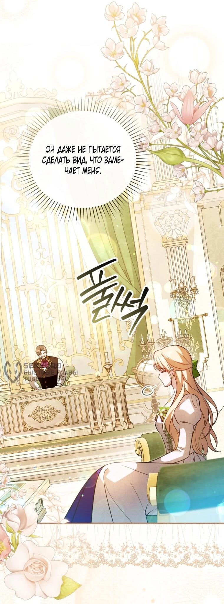 Манга Даже скрывая силу, дочь герцога остаётся сильнейшей - Глава 36 Страница 47