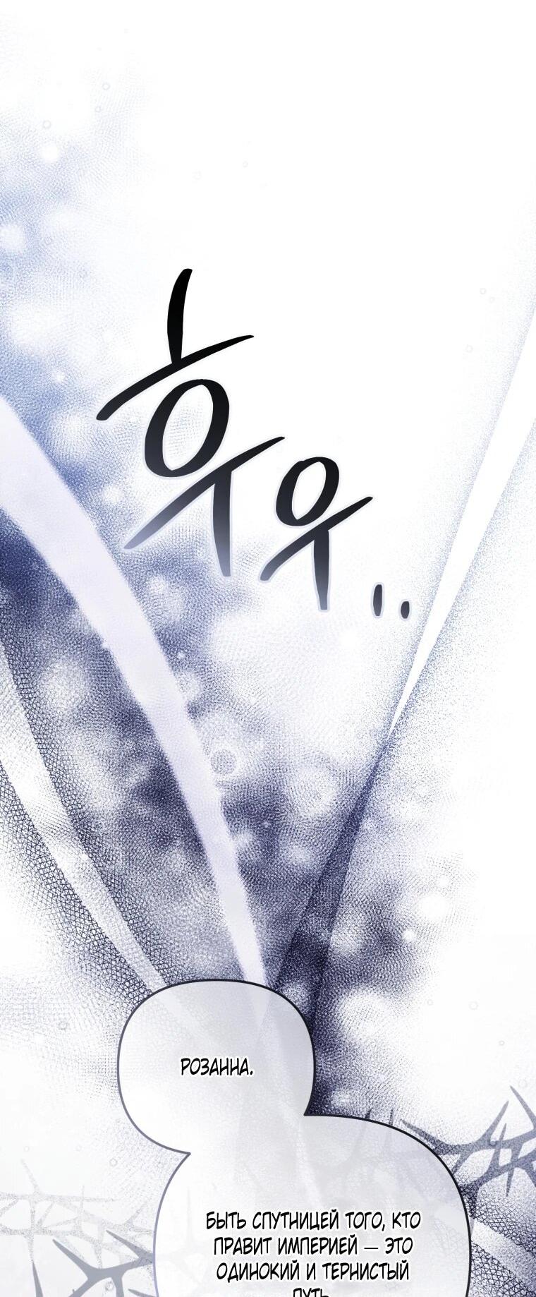 Манга Даже скрывая силу, дочь герцога остаётся сильнейшей - Глава 36 Страница 67