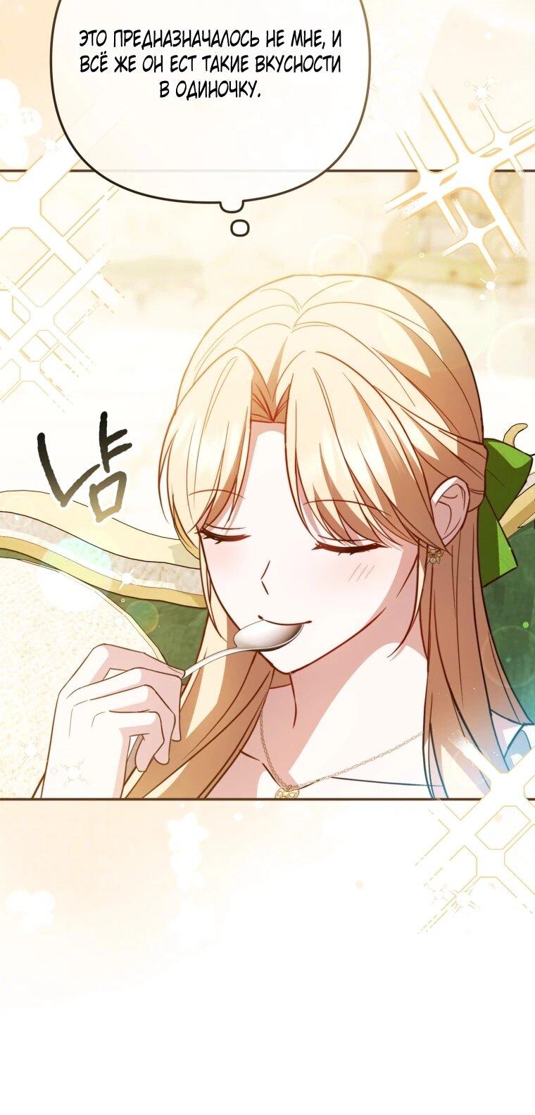 Манга Даже скрывая силу, дочь герцога остаётся сильнейшей - Глава 36 Страница 49