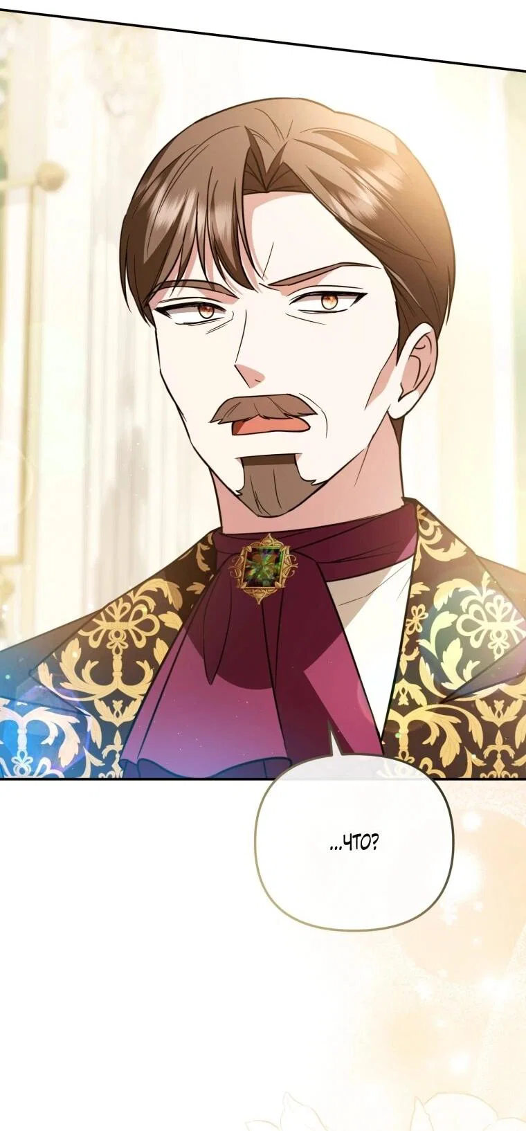 Манга Даже скрывая силу, дочь герцога остаётся сильнейшей - Глава 36 Страница 52